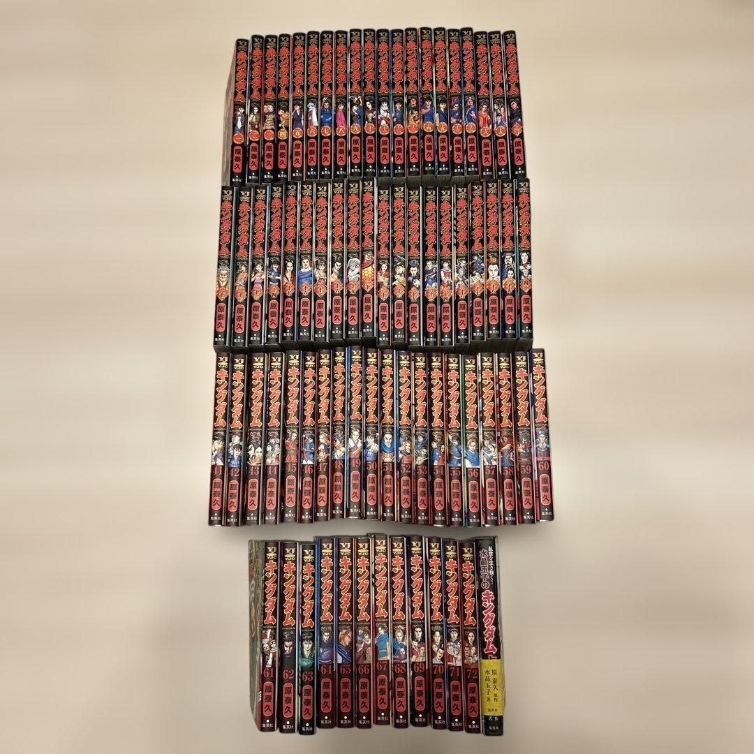 キングダム　1-72巻