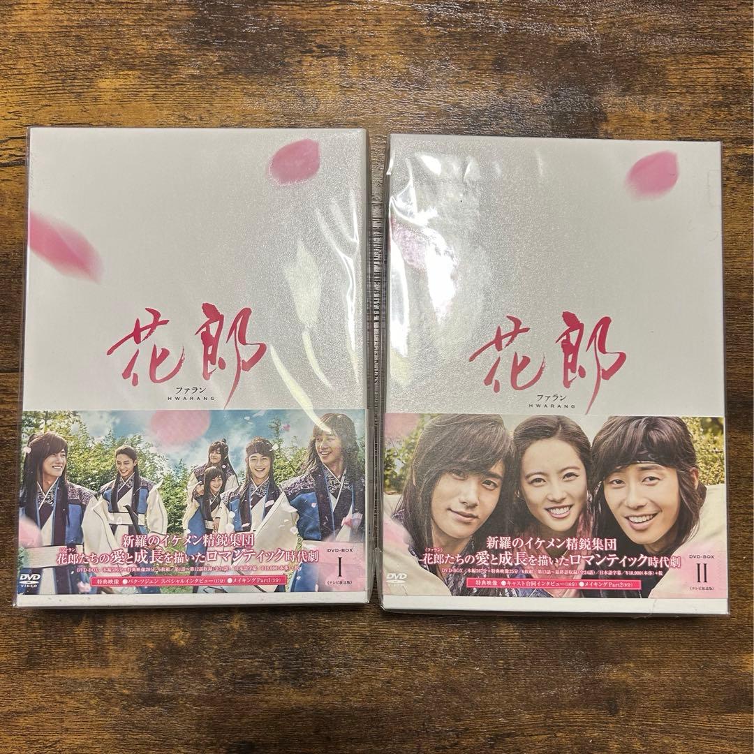 花郎 ファラン DVD 1.2