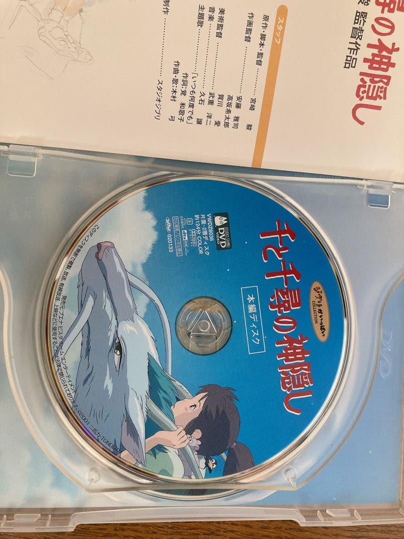ジブリDVD 5点セット