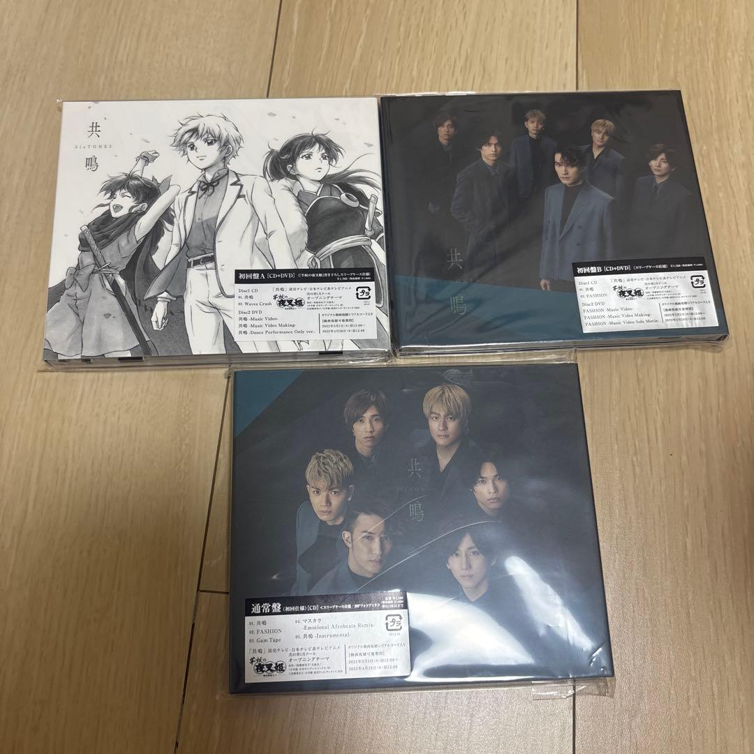 SixTONES CD 52枚セット