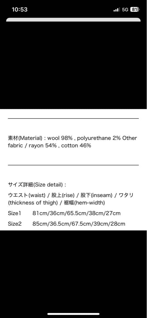 ANCELLM BACKSATIN BELTLESS SLACKS(サイズ:1)