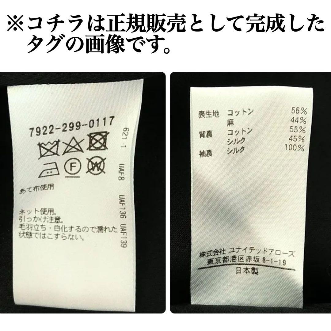 BLAMINK ブラミンク ボタンレス テーラード ジャケット ネイビー