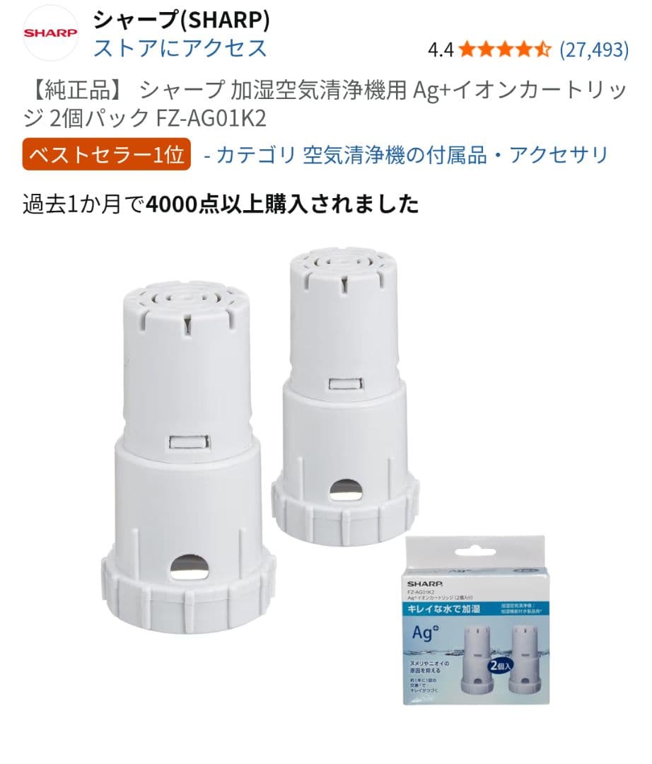 ​【消耗品交換済】シャープ 加湿空気清浄機 KI-S50 高濃度25000