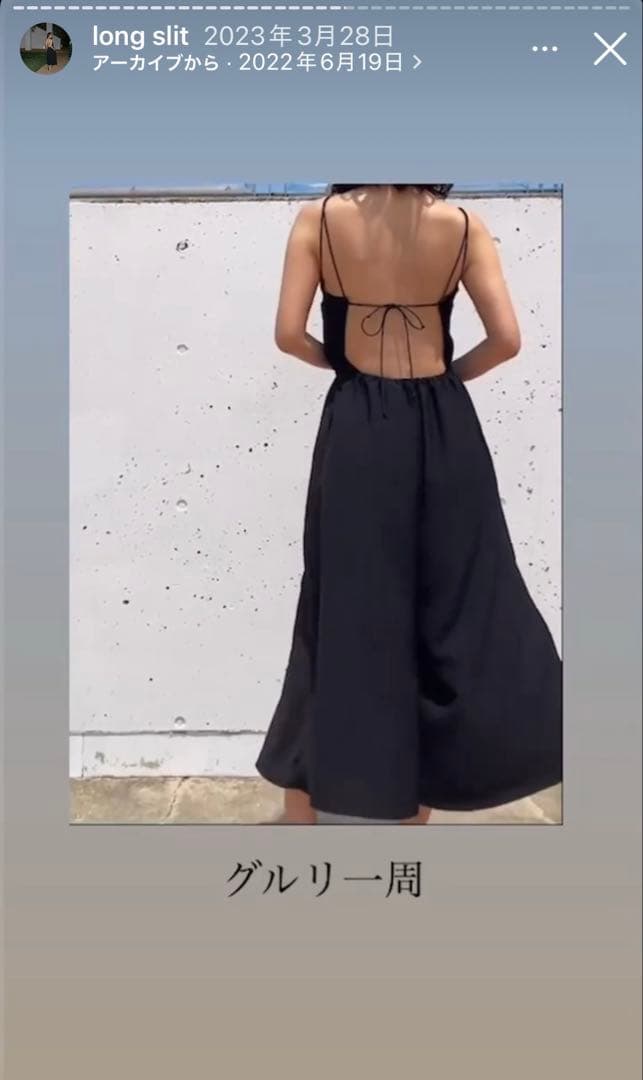 Nala ロングスリット オールインワン