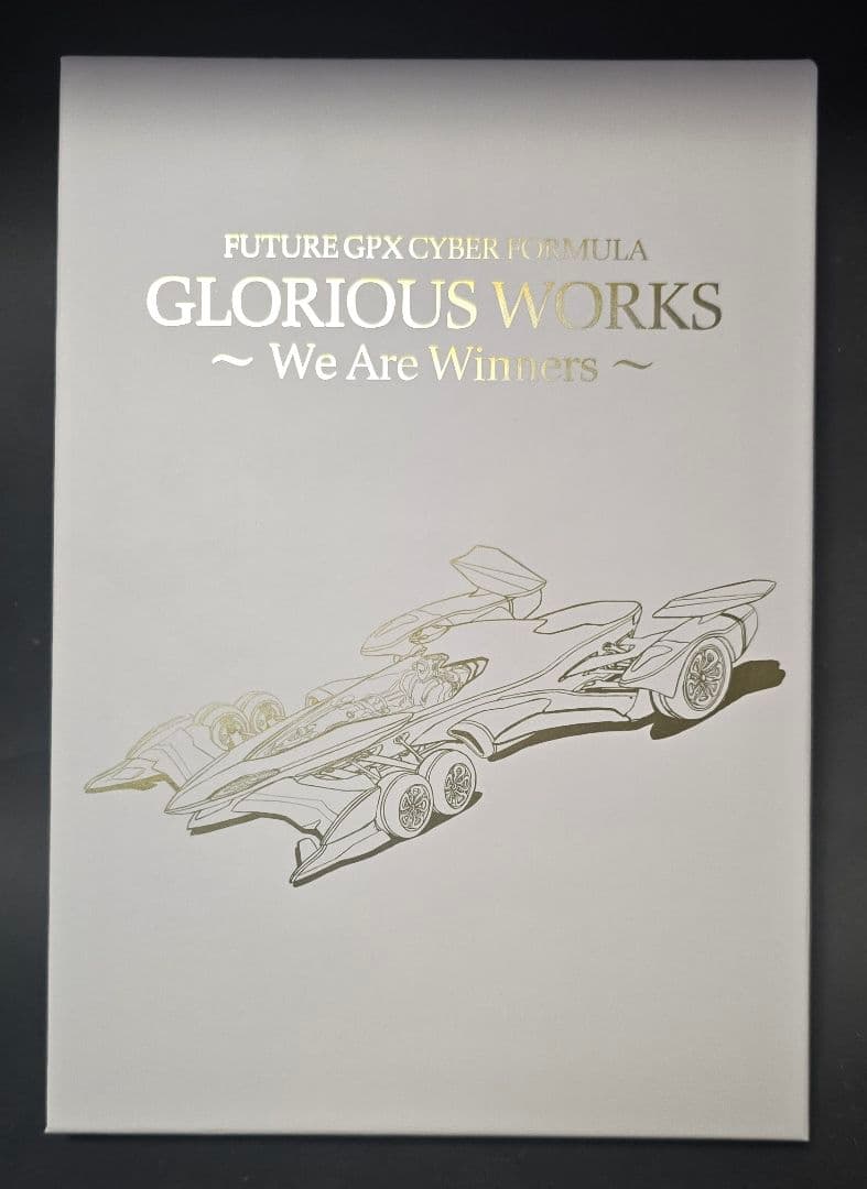 新世紀GPXサイバーフォーミュラ30周年GLORIOUS WORKSデザイン画集