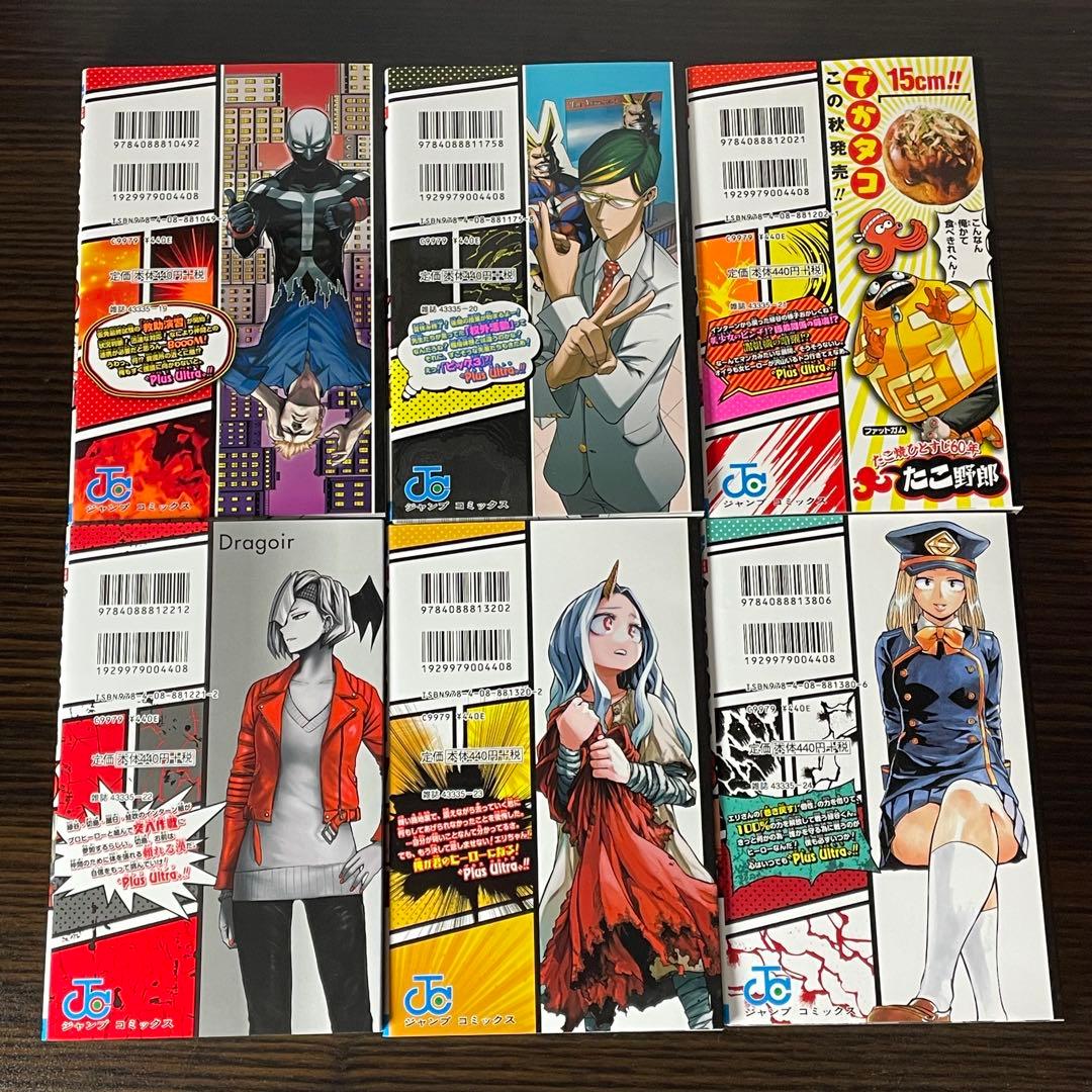 【美品】 僕のヒーローアカデミア 1-42巻 全巻セット