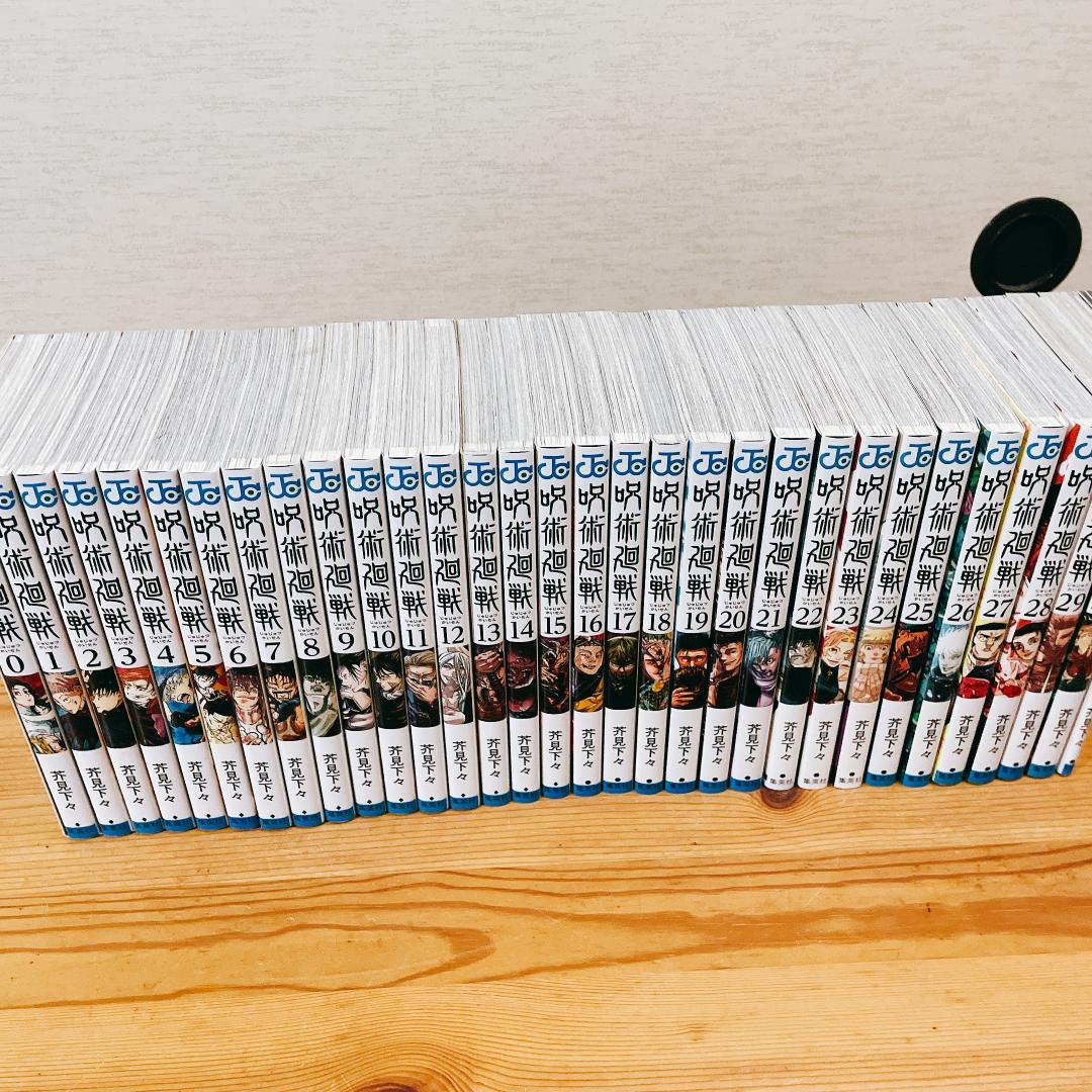 呪術廻戦 全巻セット 0〜30巻 + 映画特典の0.5巻付き
