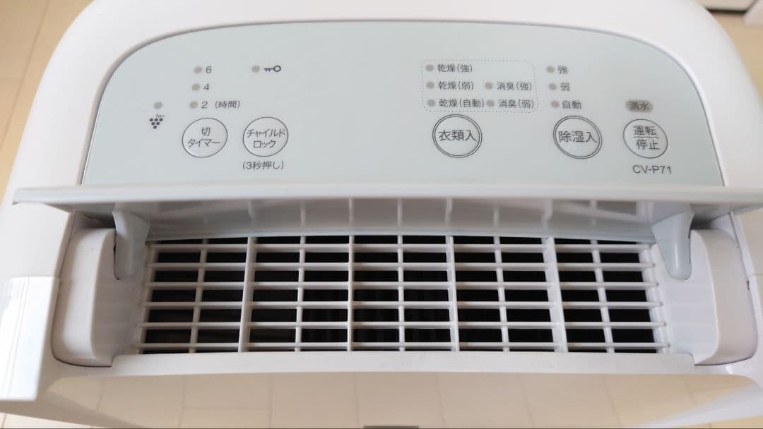 シャープ プラズマクラスター除湿機 CV-P71-W