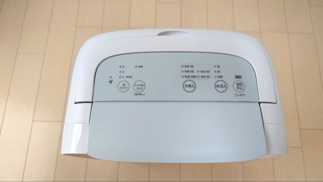 シャープ プラズマクラスター除湿機 CV-P71-W