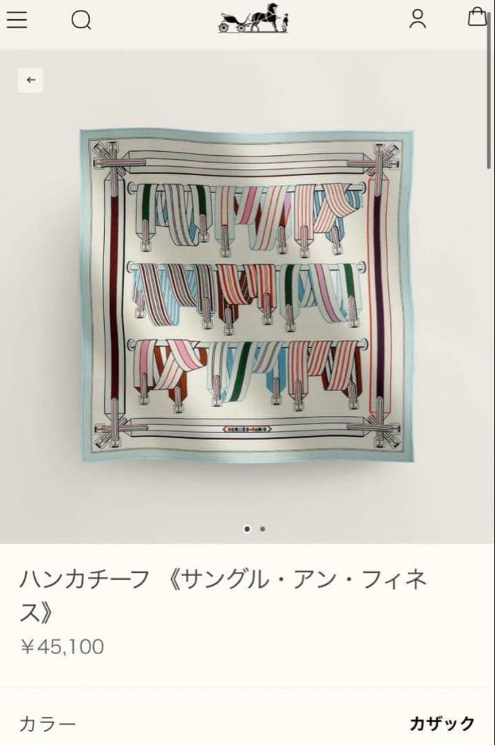 エルメス　ハンカチーフ　サングル・アン・フィネス　水色　カザック　綿コットン新品