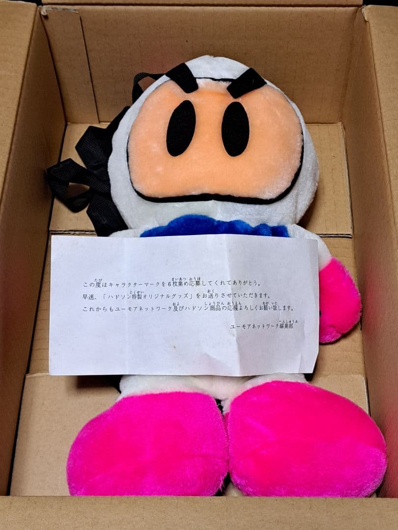 SFC ボンバーマン　ぬいぐるみリュック　非売品　レア　ハドソン