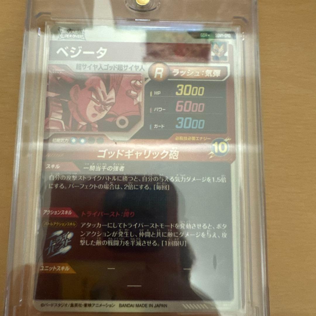 a*様 ドラゴンボールダイバーズ 1弾 パラレルセット！！