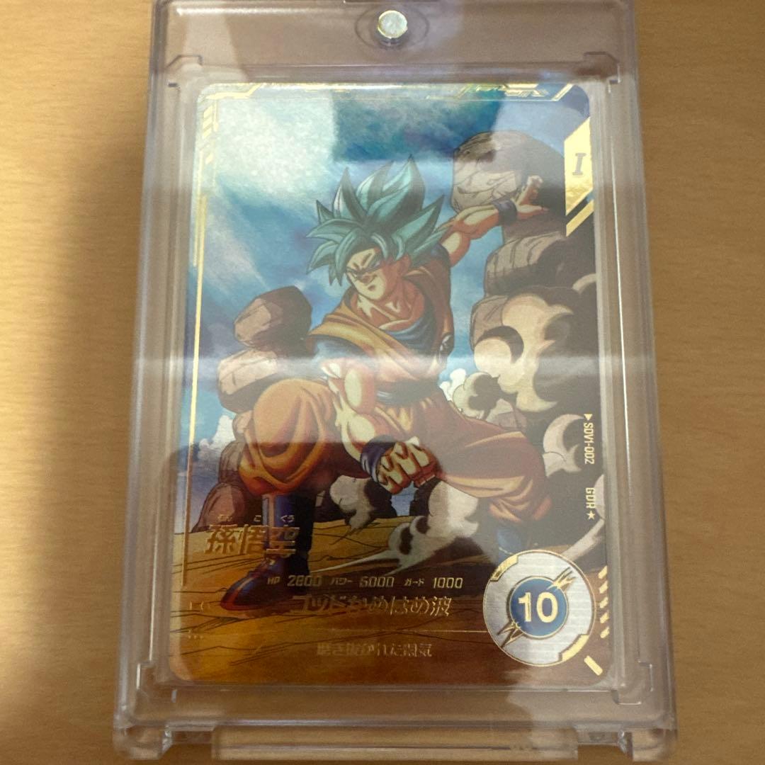 a*様 ドラゴンボールダイバーズ 1弾 パラレルセット！！