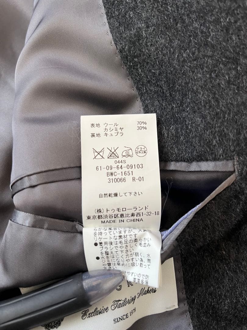 Z*n様 トゥモローランド チェスターコート 46