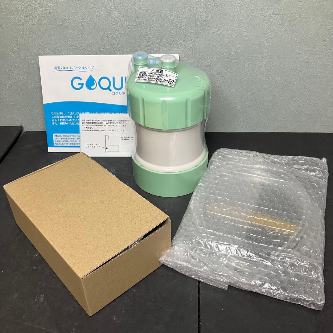 GOQURIA ゴクリア　家庭用浄水器　未使用品　グリーン／ホワイト