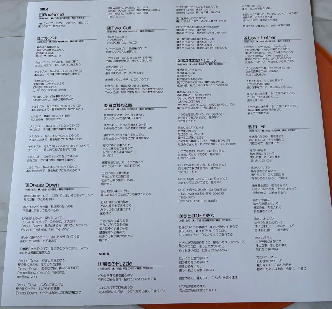 KAORU AKIMOTO Cologne LP 秋元薫　再発