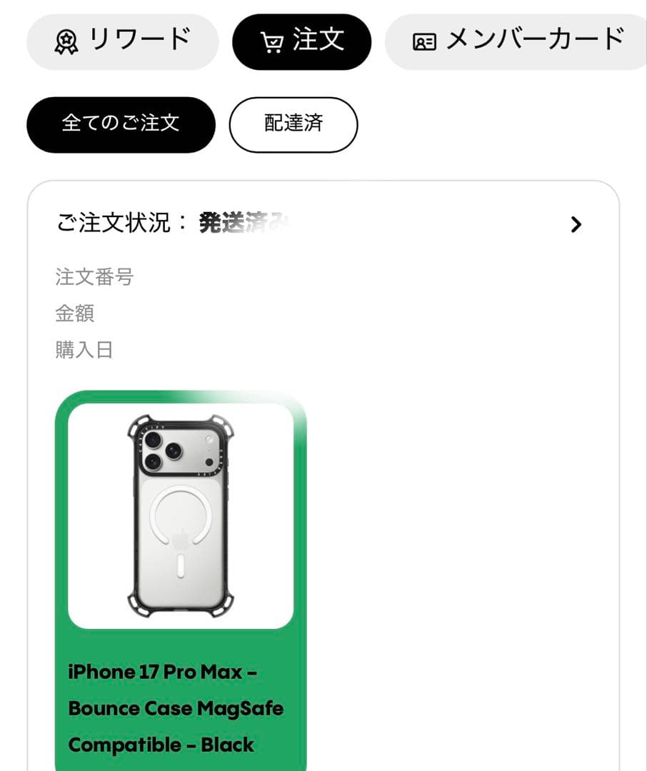 【新品未開封】iPhone17ProMax用 バウンスケース　定価12,100円