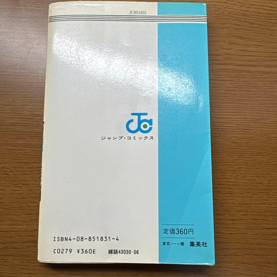 ドラゴンボール 一巻初版　超希少