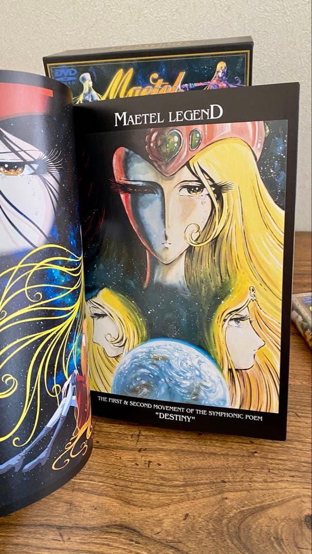 メーテルレジェンド MAETEL LEGEND スペシャルDVD-BOX