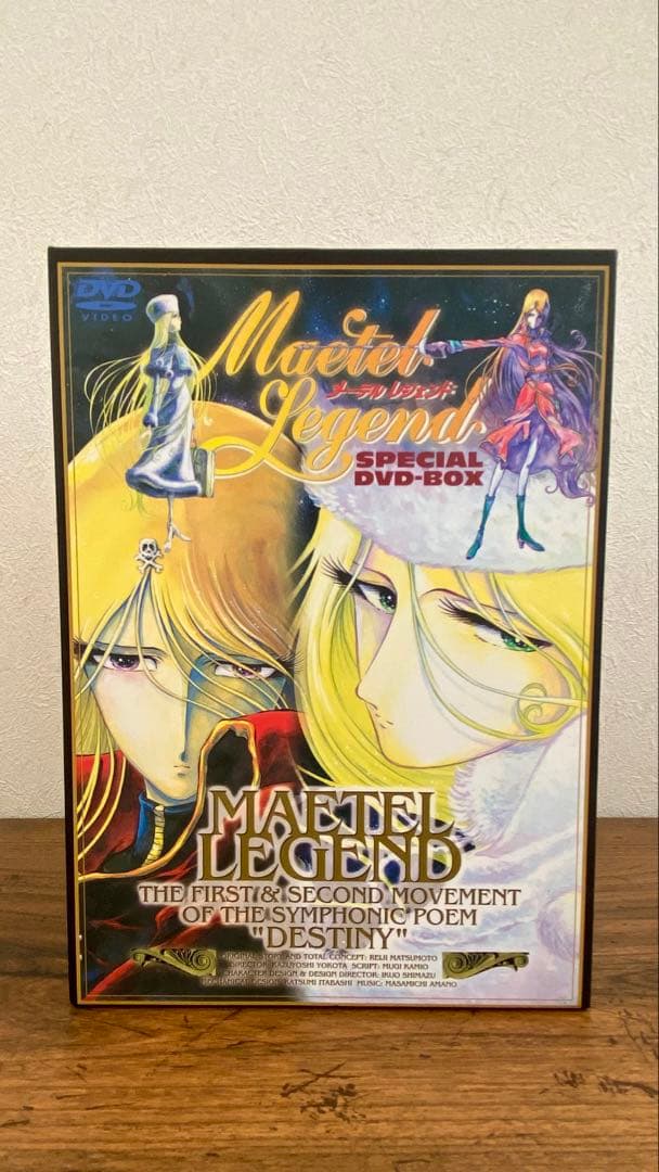 メーテルレジェンド MAETEL LEGEND スペシャルDVD-BOX