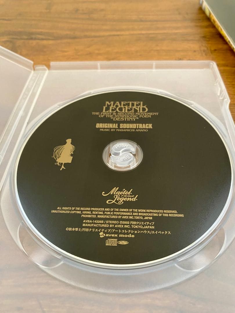 メーテルレジェンド MAETEL LEGEND スペシャルDVD-BOX