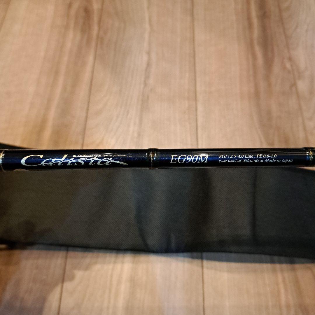 YAMAGABlanks Calista EG90M ヤマガブランクス カリスタ