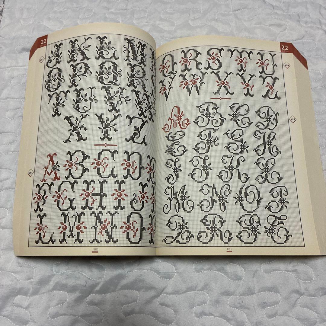 クロスステッチバイブル　アルファベット図案集