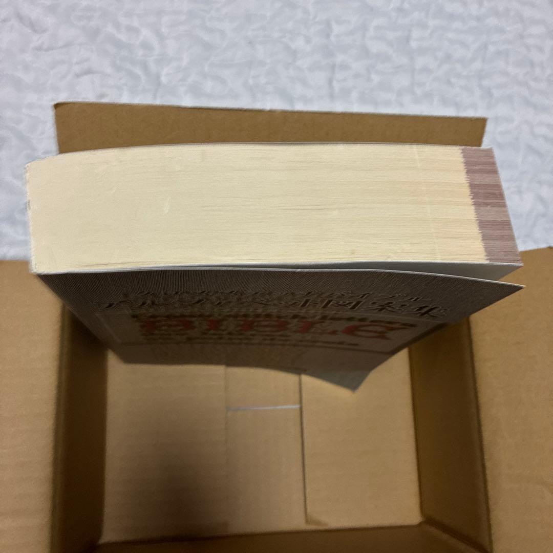 クロスステッチバイブル　アルファベット図案集