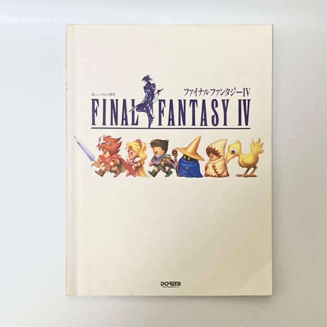 ファイナルファンタジー Ⅳ Ⅴ Ⅵ (4 5 6)楽しいバイエル併用 3冊セット