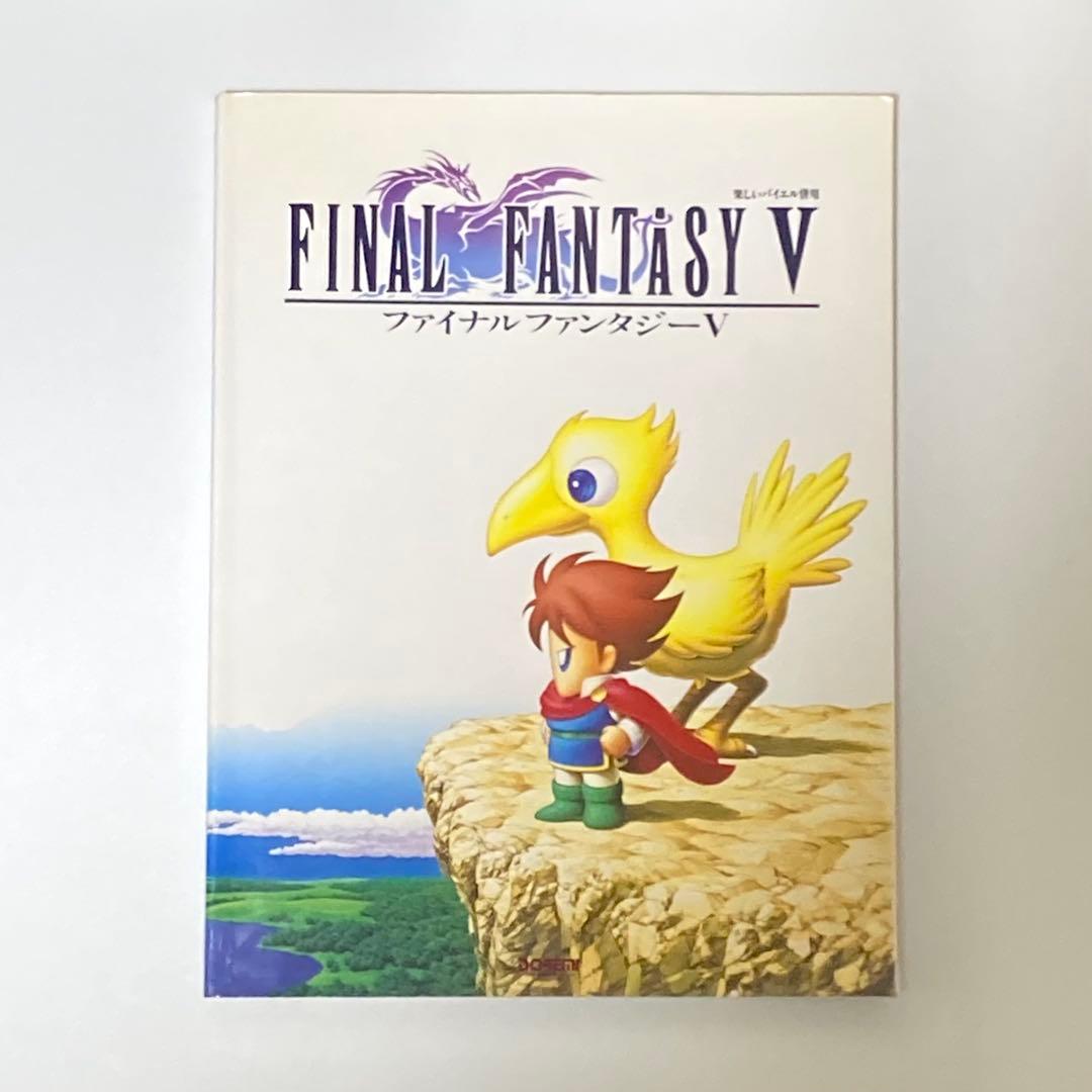 ファイナルファンタジー Ⅳ Ⅴ Ⅵ (4 5 6)楽しいバイエル併用 3冊セット