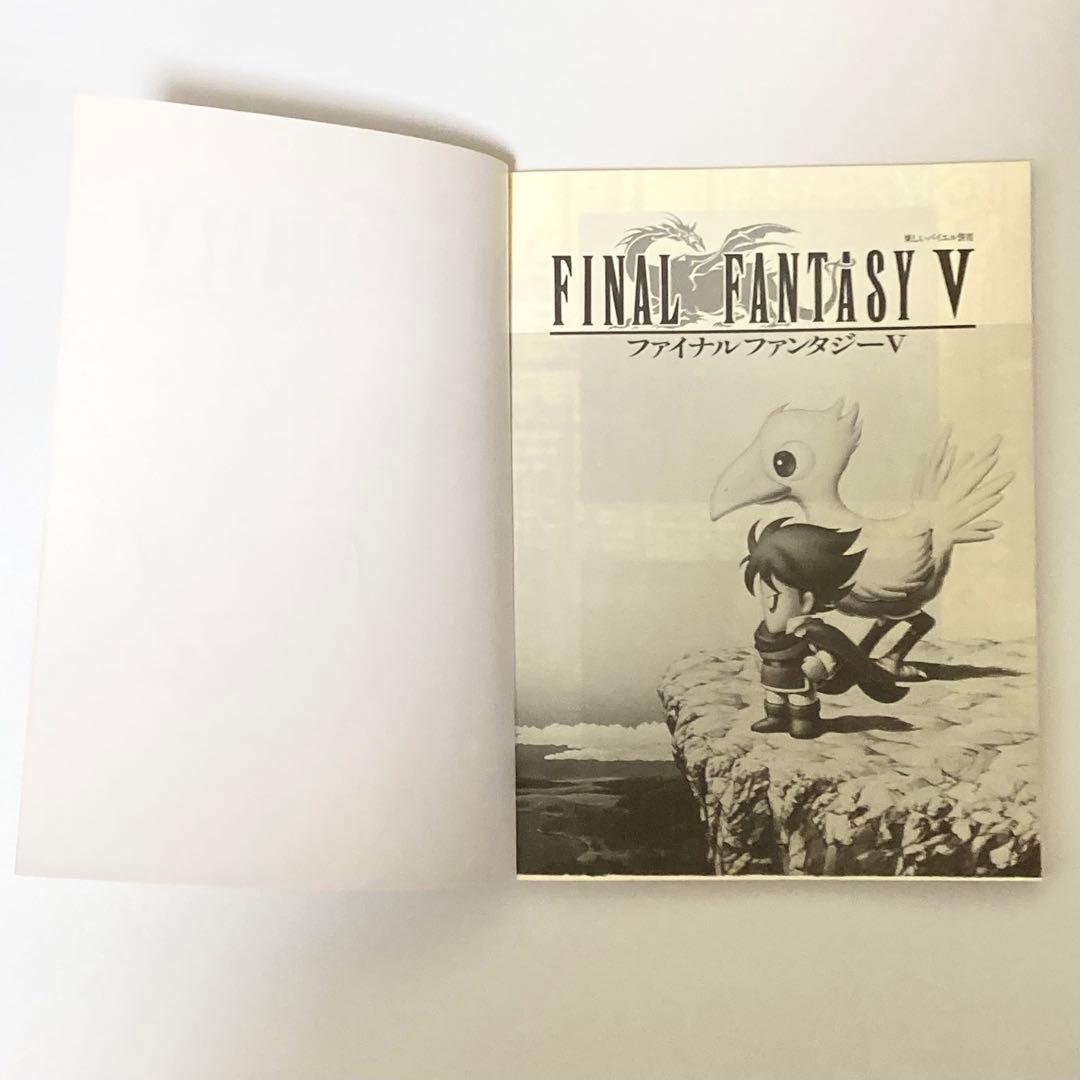 ファイナルファンタジー Ⅳ Ⅴ Ⅵ (4 5 6)楽しいバイエル併用 3冊セット