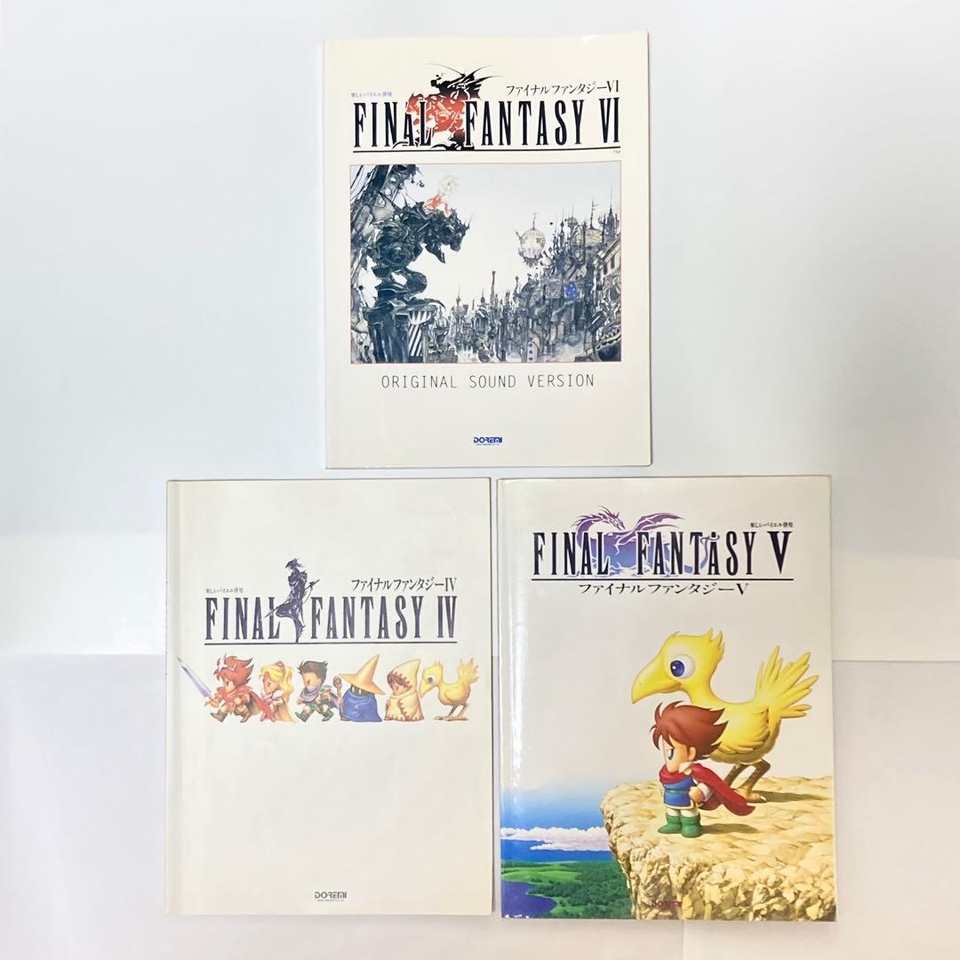 ファイナルファンタジー Ⅳ Ⅴ Ⅵ (4 5 6)楽しいバイエル併用 3冊セット
