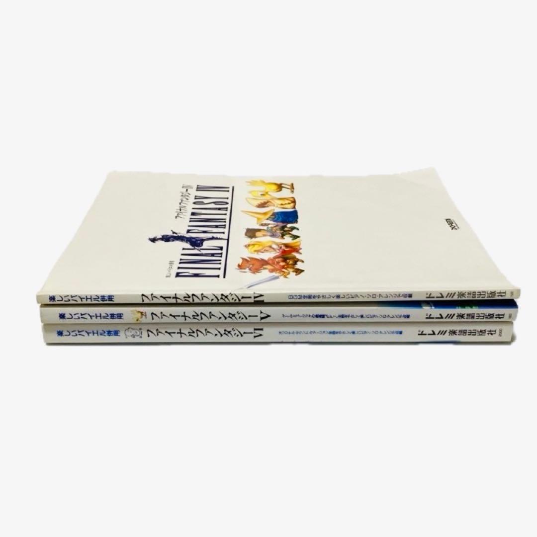 ファイナルファンタジー Ⅳ Ⅴ Ⅵ (4 5 6)楽しいバイエル併用 3冊セット