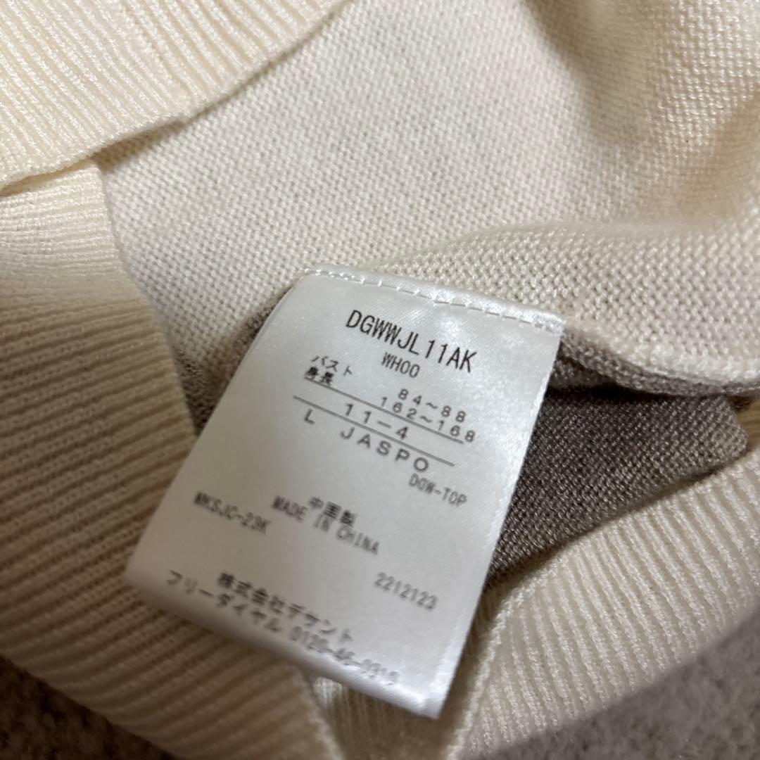 みみー様デサント　ベージュニット　L 一回のみ着用　美品