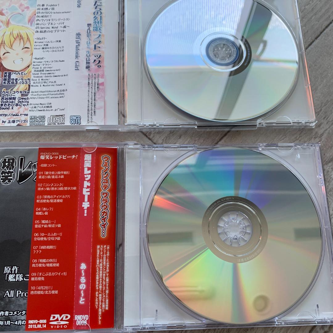 あ～るの～と4枚セット！美品！