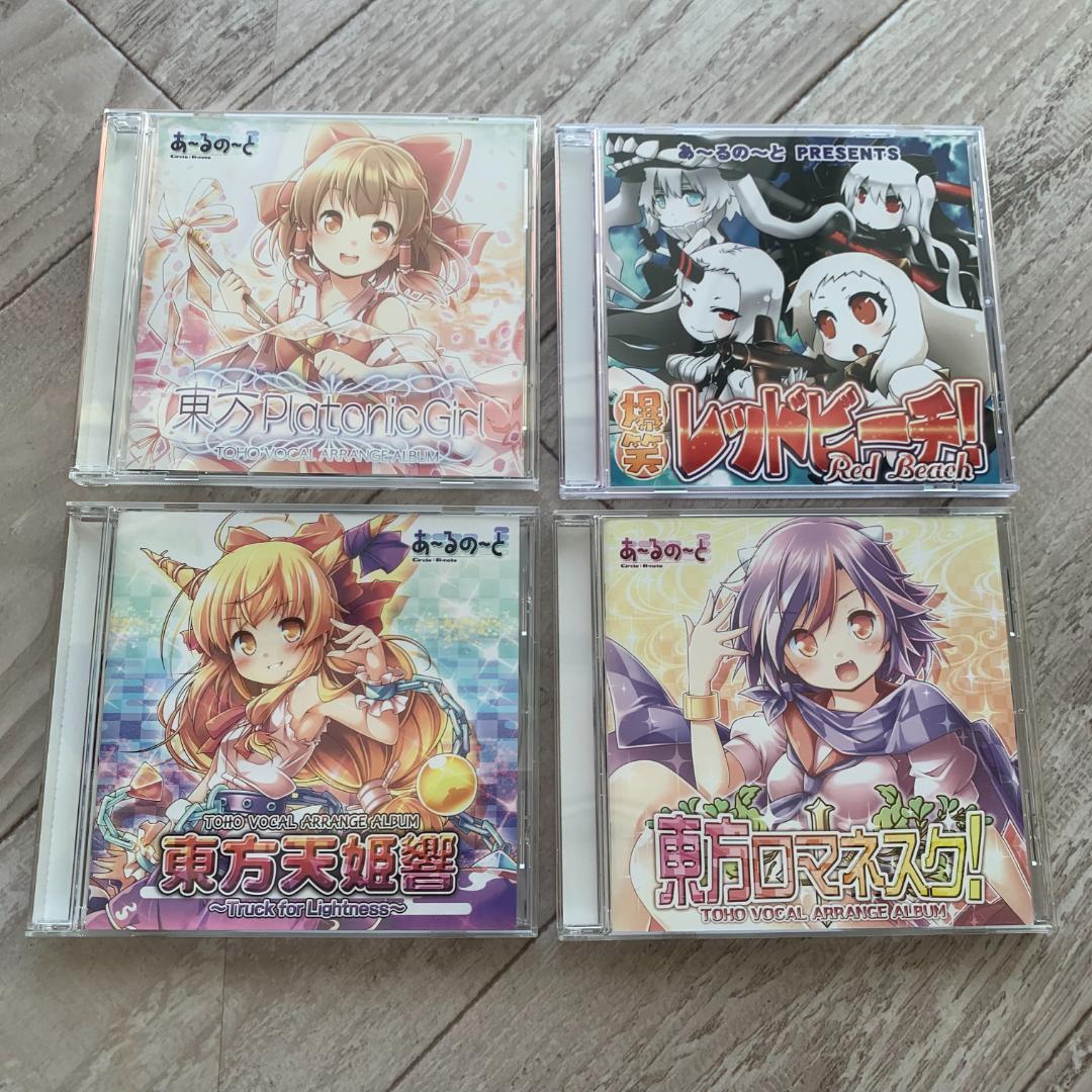 あ～るの～と4枚セット！美品！