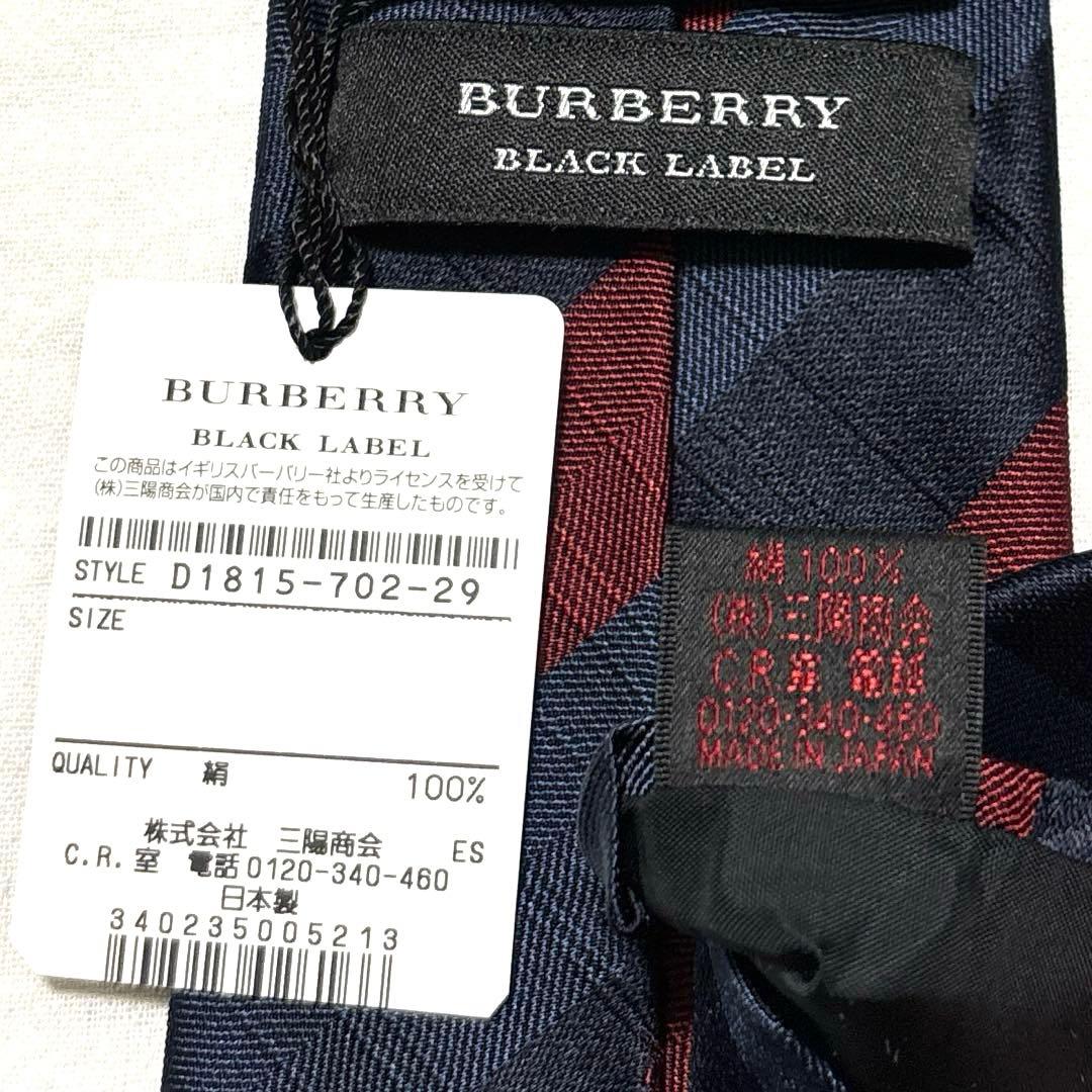 新品　バーバリー　ネクタイ　ネイビー×レッド　ストライプ　箱付き