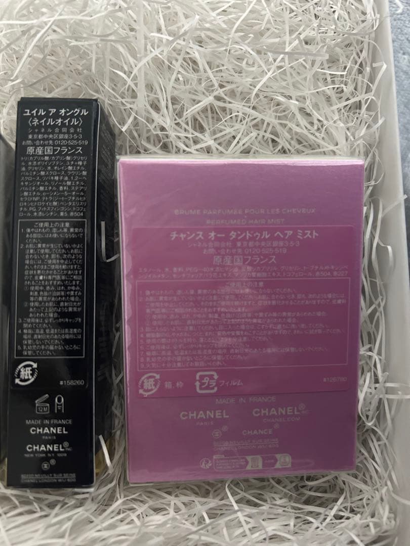 CHANEL3点セット新品未開封
