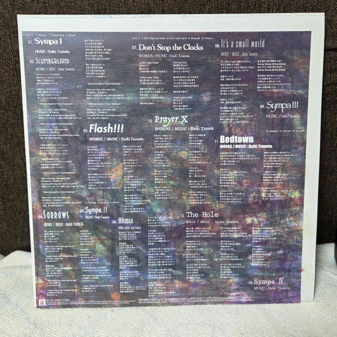 King Gnu Sympa LP レコード