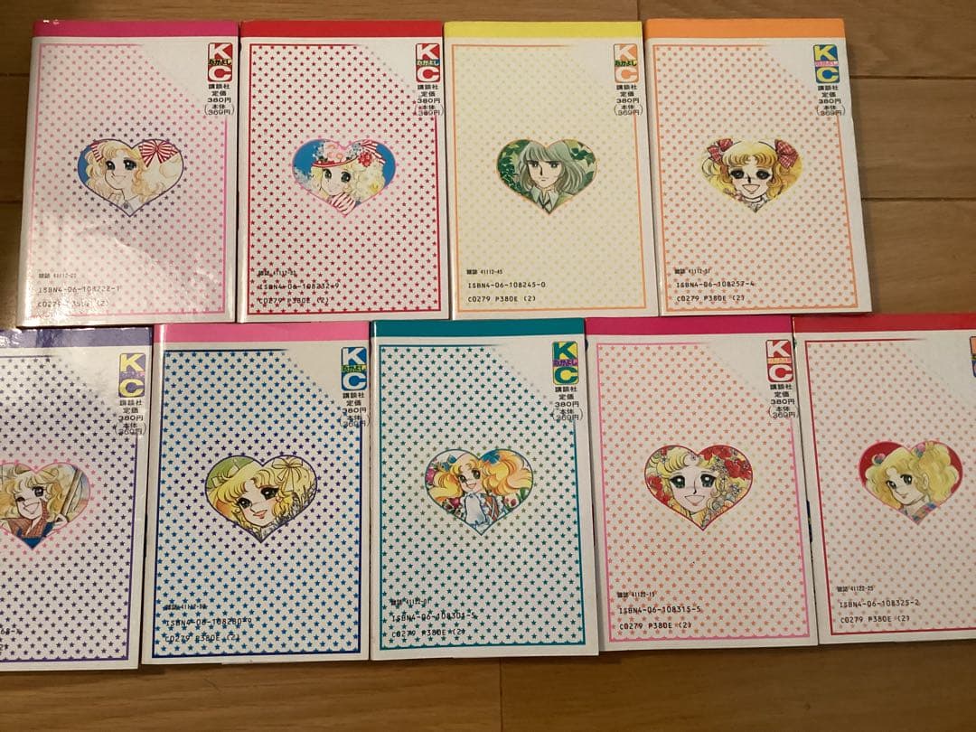 いがらしゆみこ/キャンディ♡キャンディ 全9巻セット