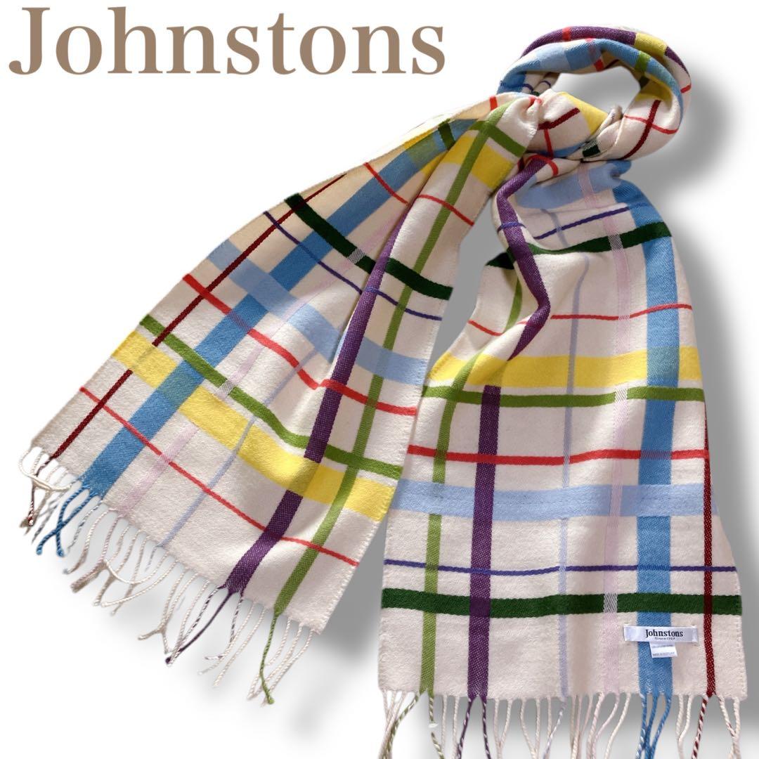 ジョンストンズ 良品 スコットランド製 メリノウール100% マフラー ベージュ