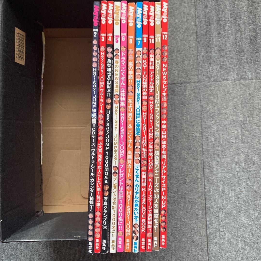 Myojo ミョージョー　2008年　1月無し