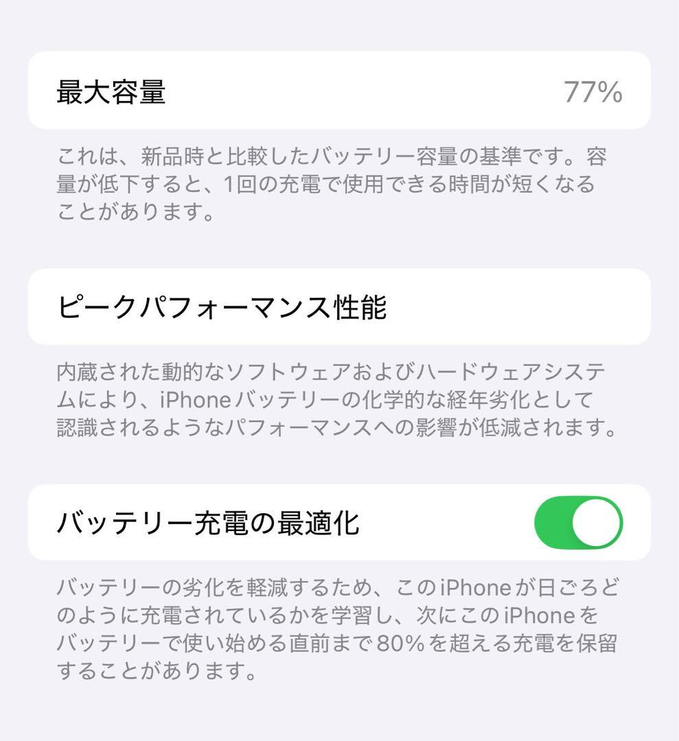 iPhone13 128GB ミッドナイト SIMフリー