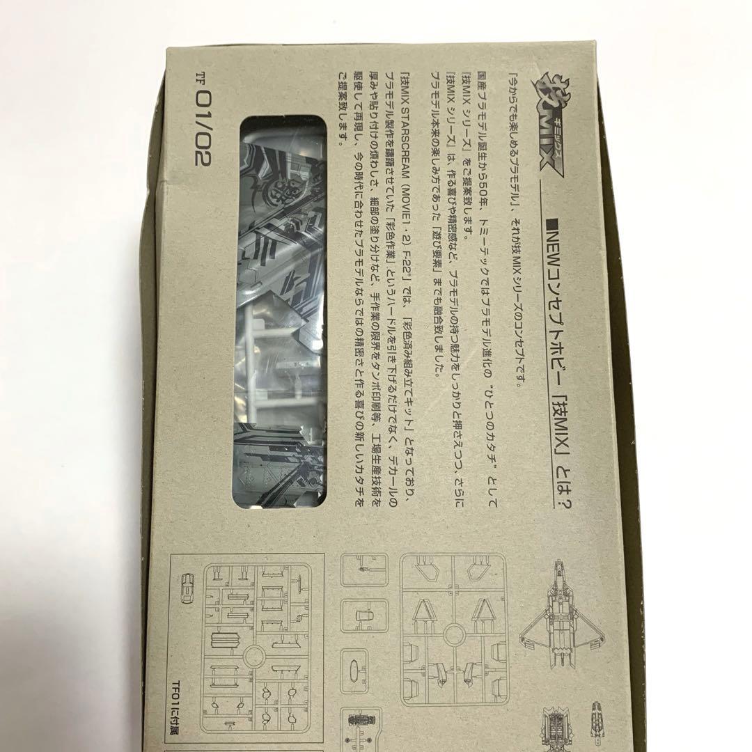 技MIX 1/144 F-22 トランスフォーマー TF02