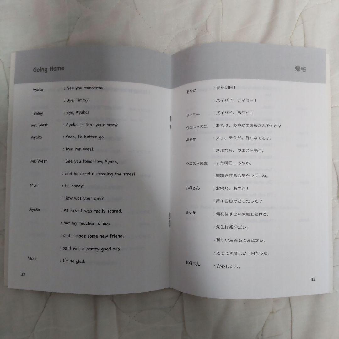 Speed Learning Junior 全12巻セット