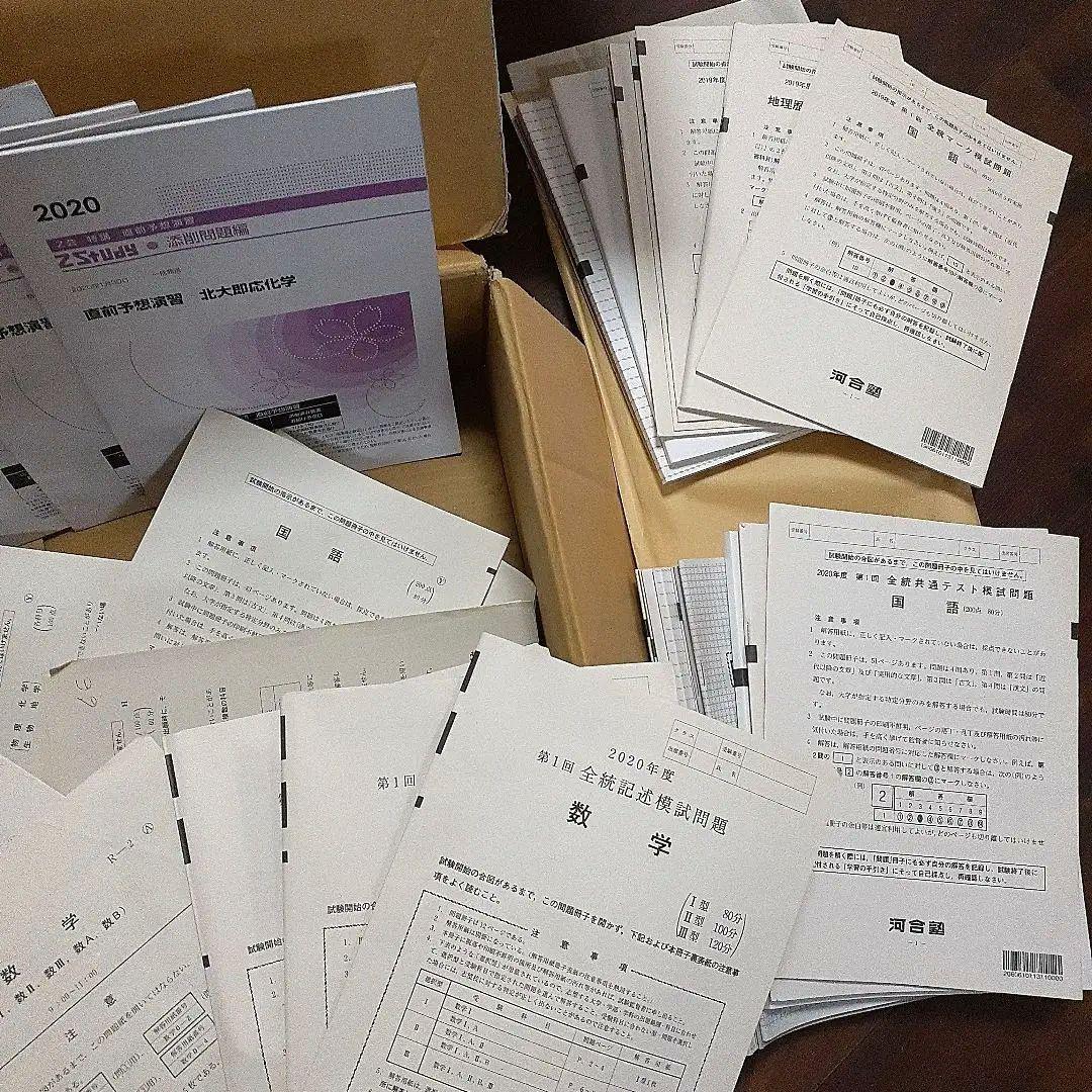 医学部赤本過去問おまとめ Z会 模試