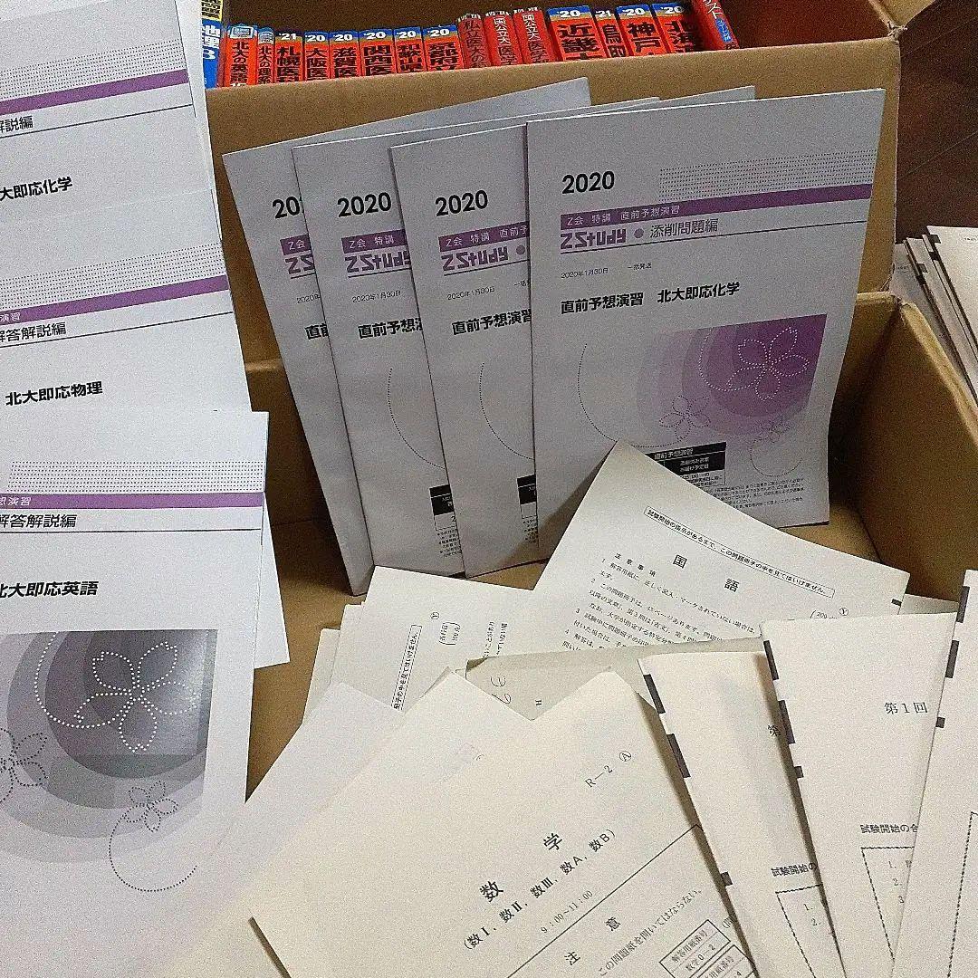 医学部赤本過去問おまとめ Z会 模試