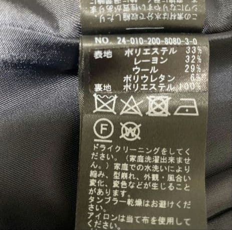 Spick ＆ Span ウールブレンドダブルブレストジャケット