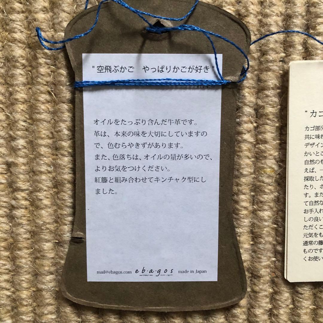 エバゴス オイルレザー 巾着型 ショルダーバッグ 20周年チャーム ebagos