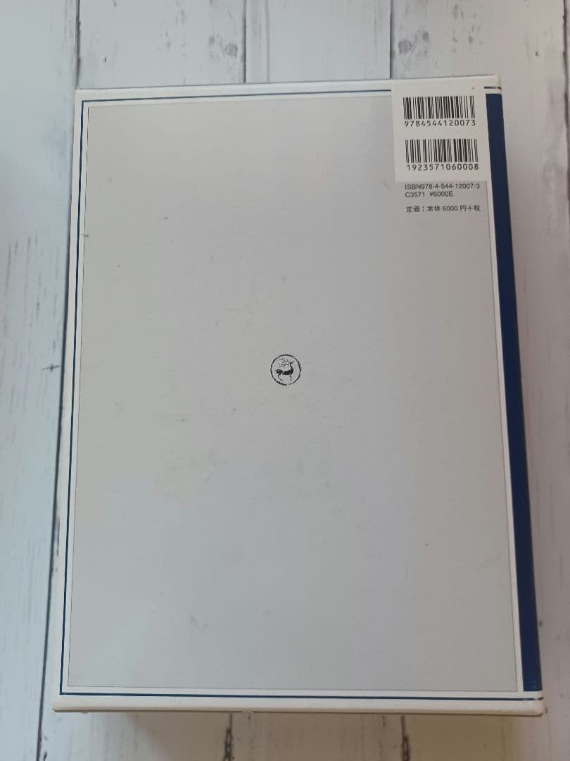 総合篆書大字典